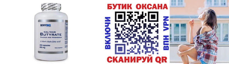 Бутират BDO  Купить где  Лодейное Поле 