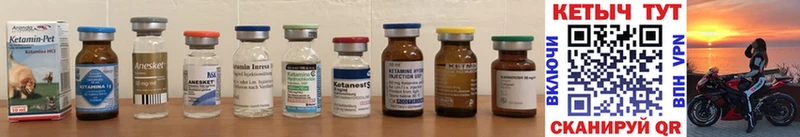 Купить закладки  Лодейное Поле  КЕТАМИН VHQ 