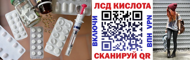 LSD-25 экстази кислота  Купить закладки  Лодейное Поле 