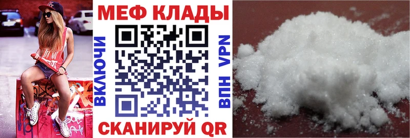 Купить  Лодейное Поле  МЯУ-МЯУ кристаллы 
