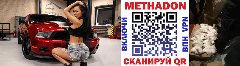 Купить где  Лодейное Поле  Метадон мёд 